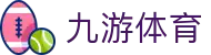 九游网页版登录入口-九游（中国）
